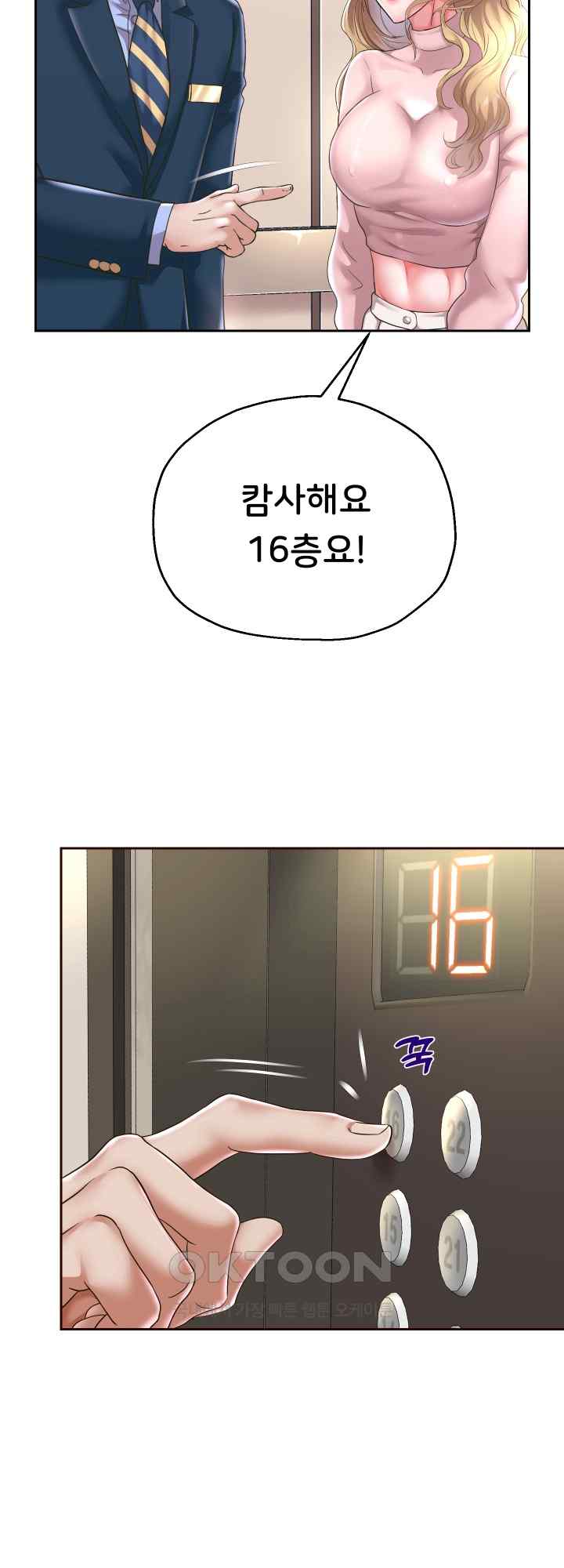 Reborn with Big Rizz Energy Raw Chapter 44 Page 40