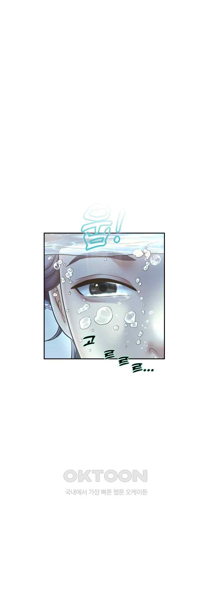 Reborn with Big Rizz Energy Raw Chapter 44 Page 5