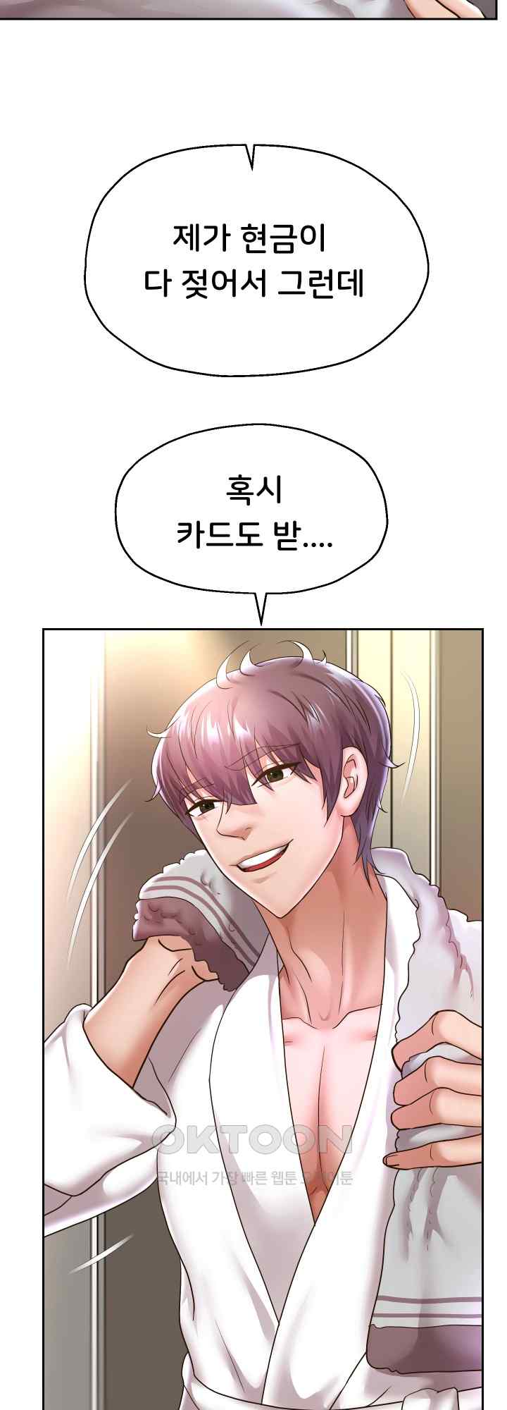 Reborn with Big Rizz Energy Raw Chapter 44 Page 50