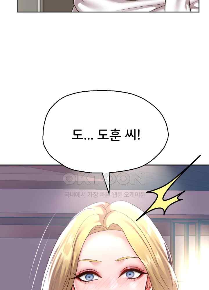 Reborn with Big Rizz Energy Raw Chapter 44 Page 51