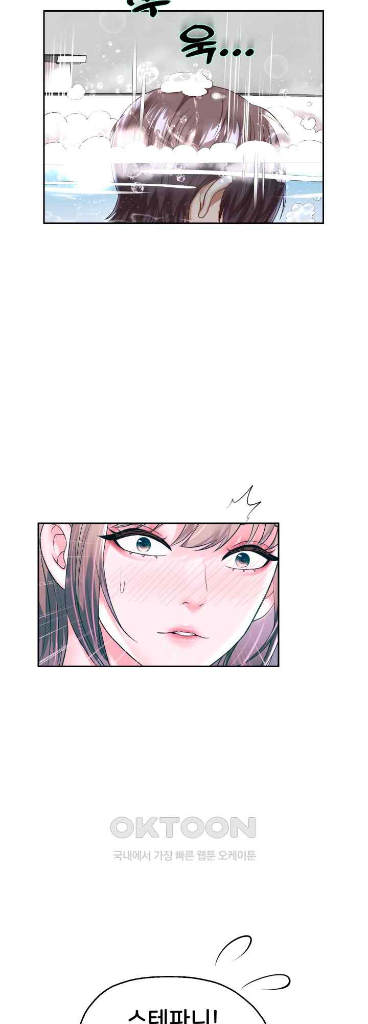 Reborn with Big Rizz Energy Raw Chapter 44 Page 8