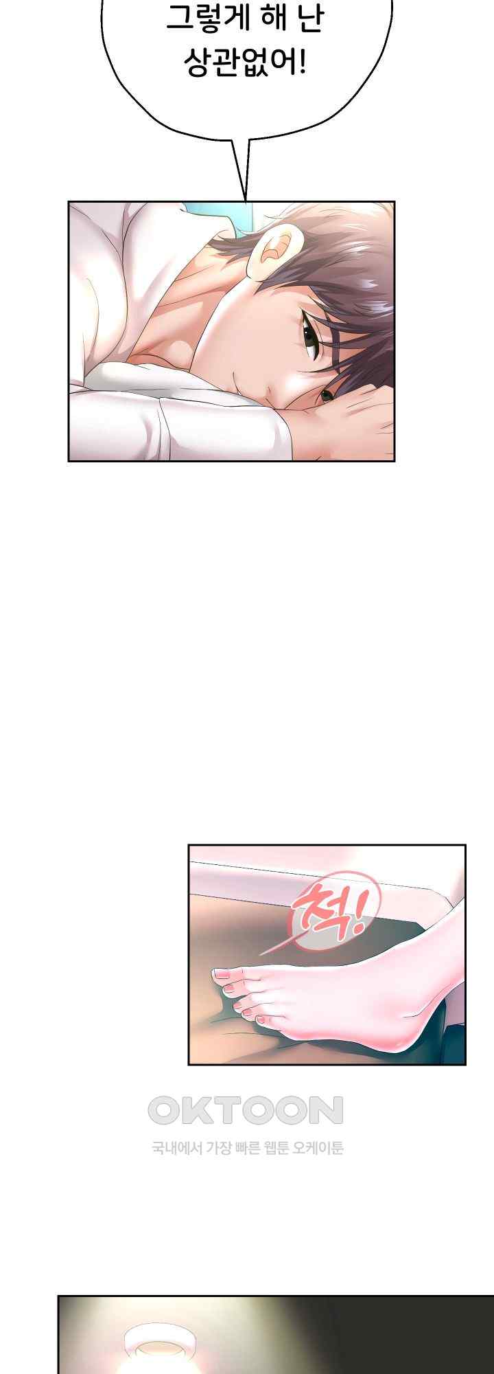 Reborn with Big Rizz Energy Raw Chapter 45 Page 23