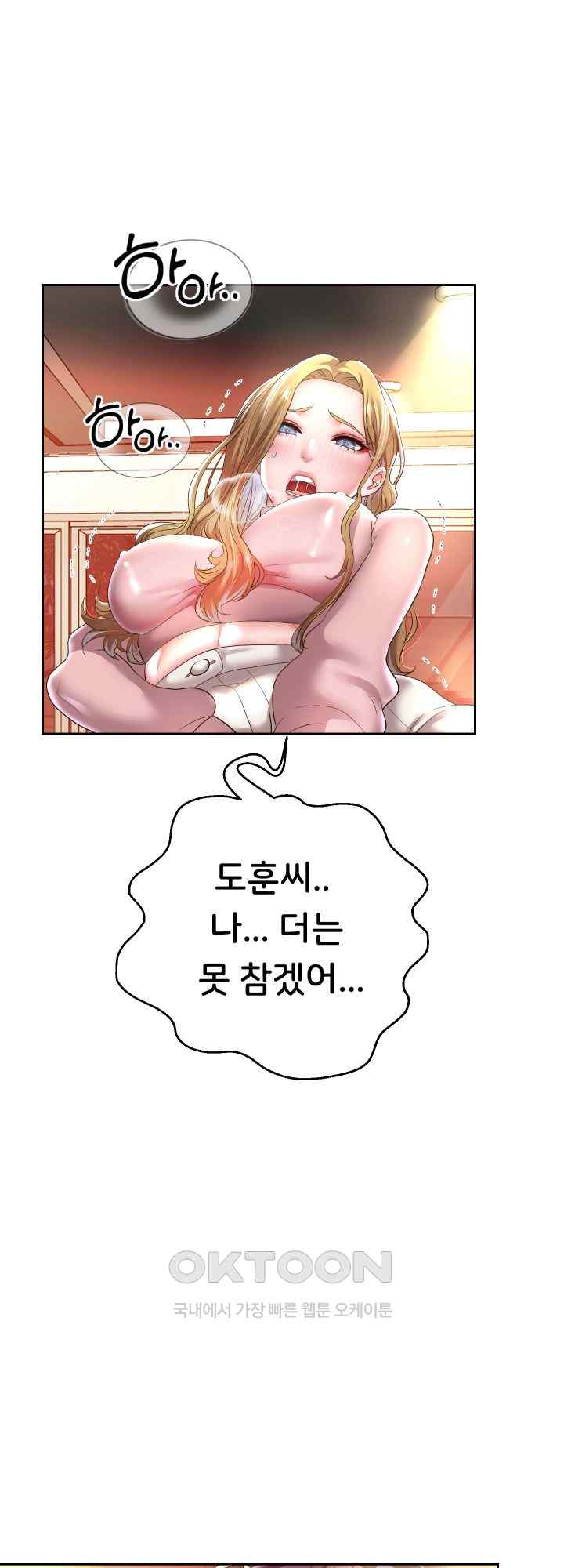 Reborn with Big Rizz Energy Raw Chapter 45 Page 31