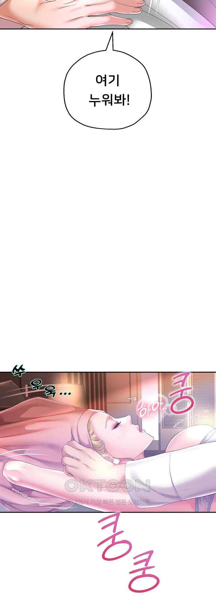 Reborn with Big Rizz Energy Raw Chapter 45 Page 34