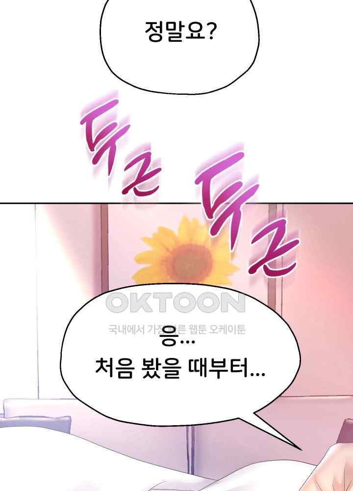 Reborn with Big Rizz Energy Raw Chapter 45 Page 36