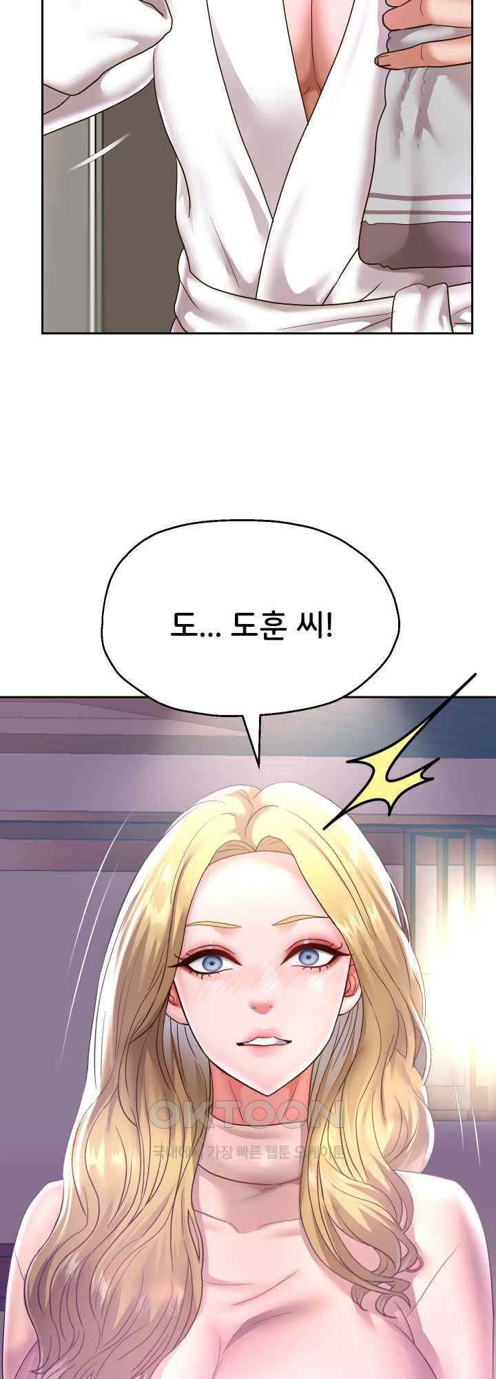 Reborn with Big Rizz Energy Raw Chapter 45 Page 4