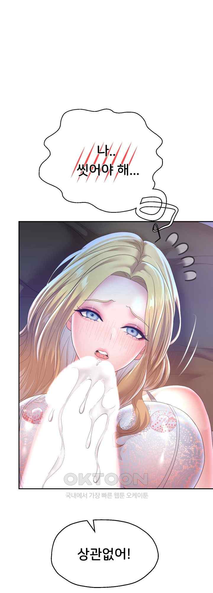 Reborn with Big Rizz Energy Raw Chapter 45 Page 52