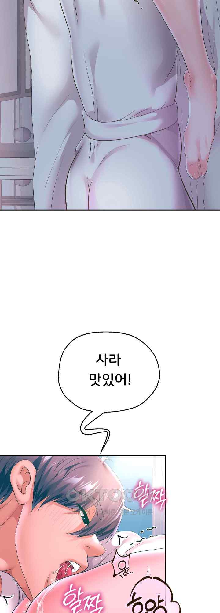 Reborn with Big Rizz Energy Raw Chapter 46 Page 16