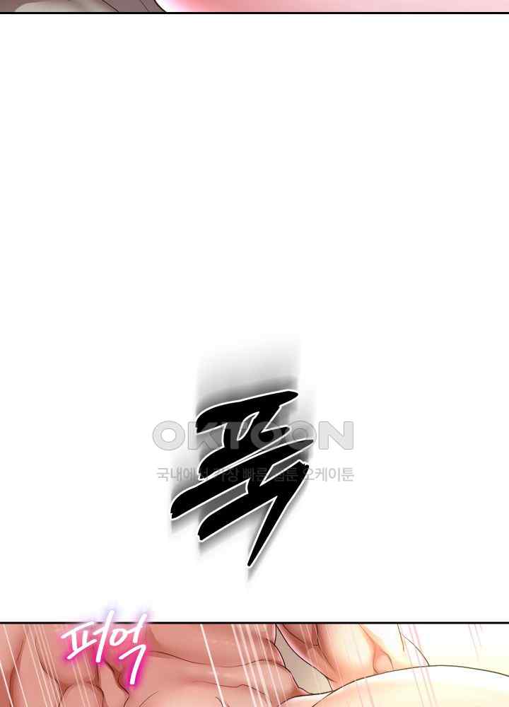Reborn with Big Rizz Energy Raw Chapter 46 Page 27