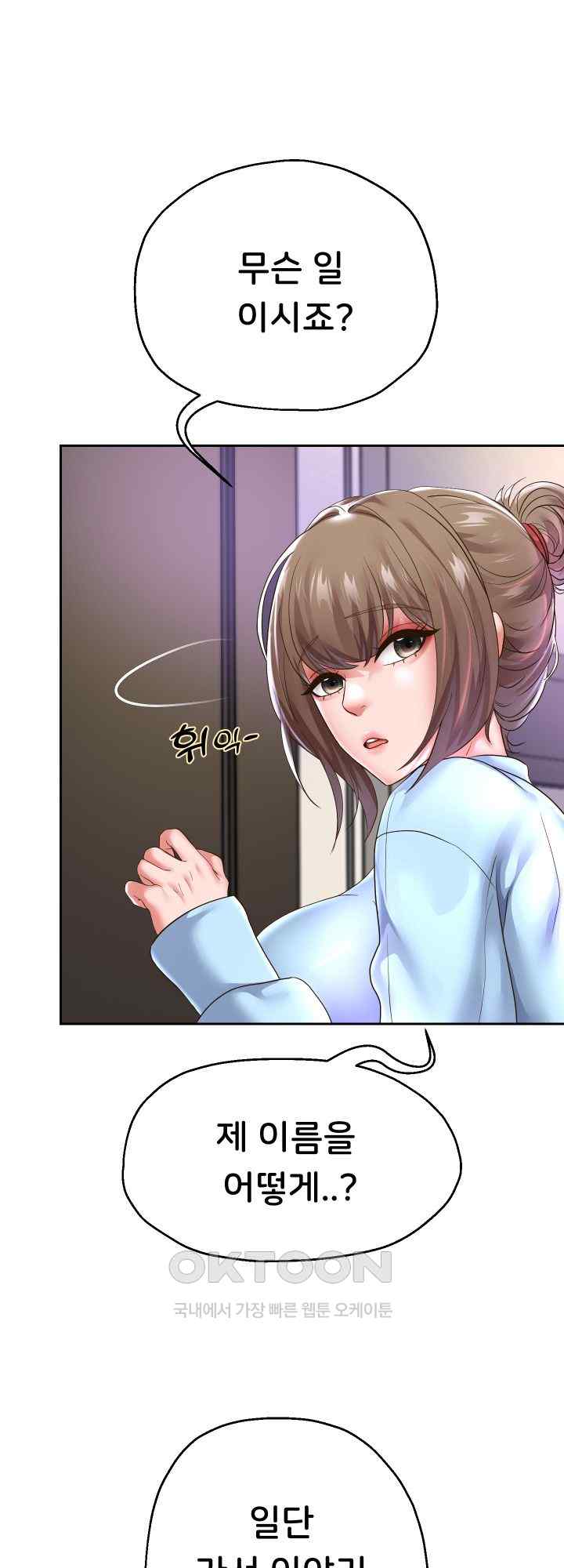 Reborn with Big Rizz Energy Raw Chapter 47 Page 10