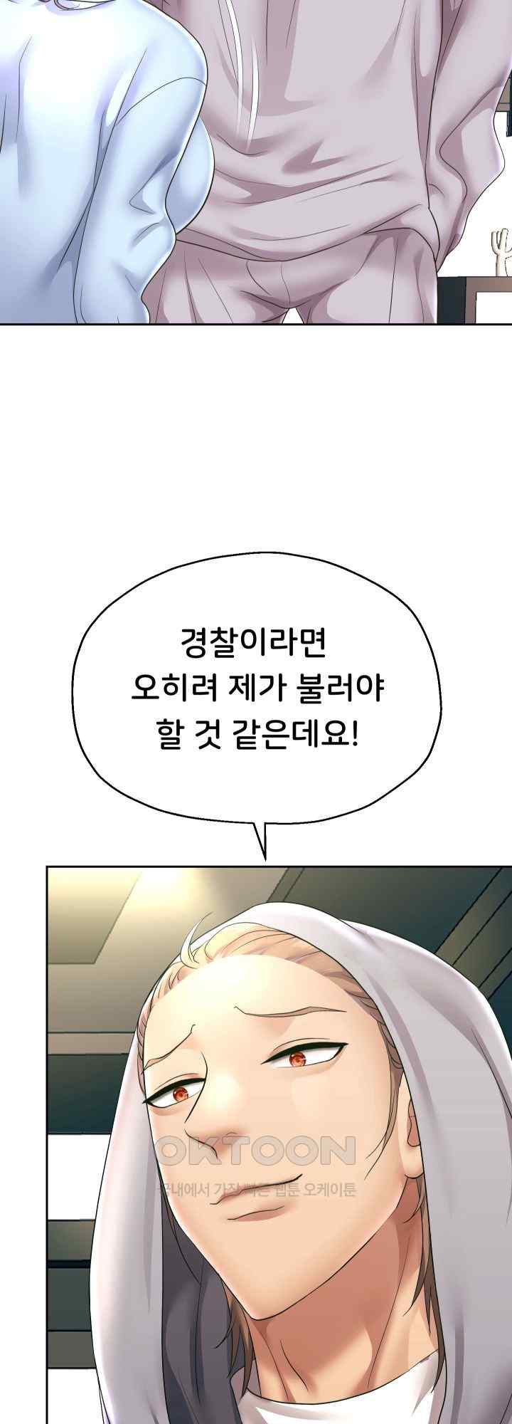 Reborn with Big Rizz Energy Raw Chapter 47 Page 14