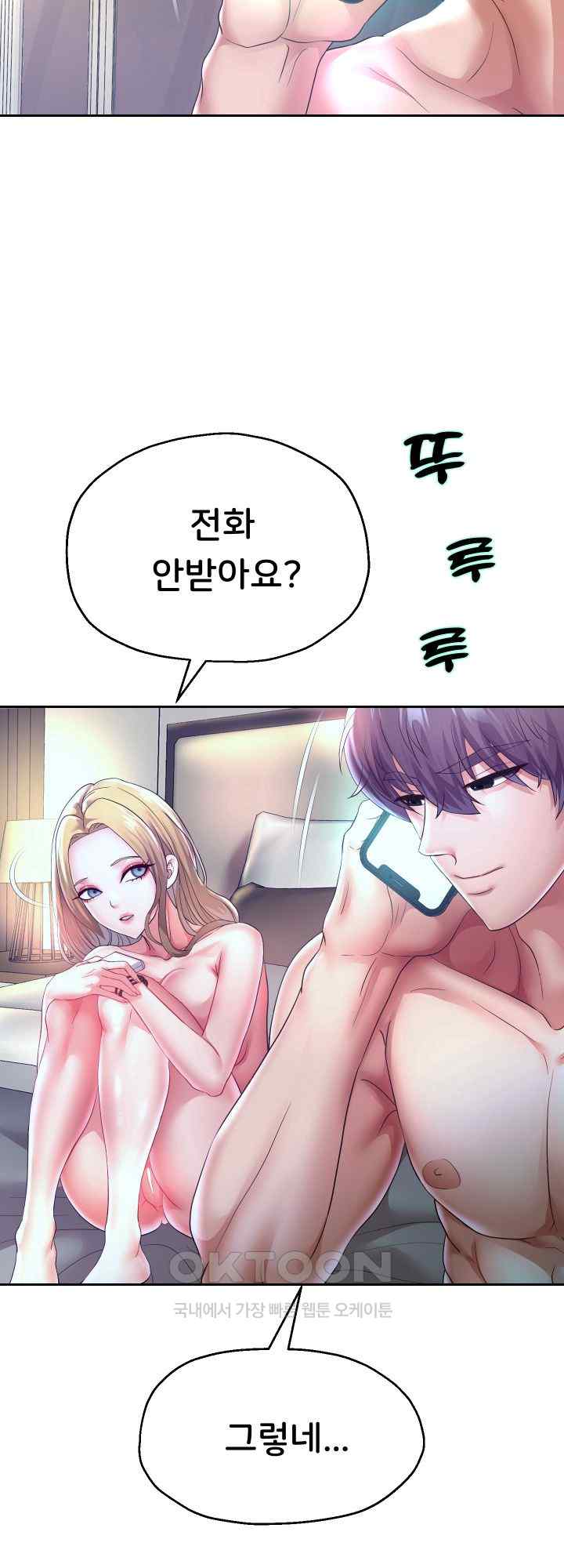 Reborn with Big Rizz Energy Raw Chapter 48 Page 35