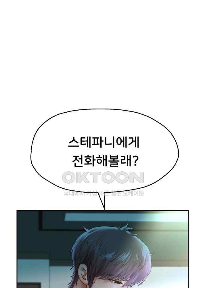 Reborn with Big Rizz Energy Raw Chapter 48 Page 36