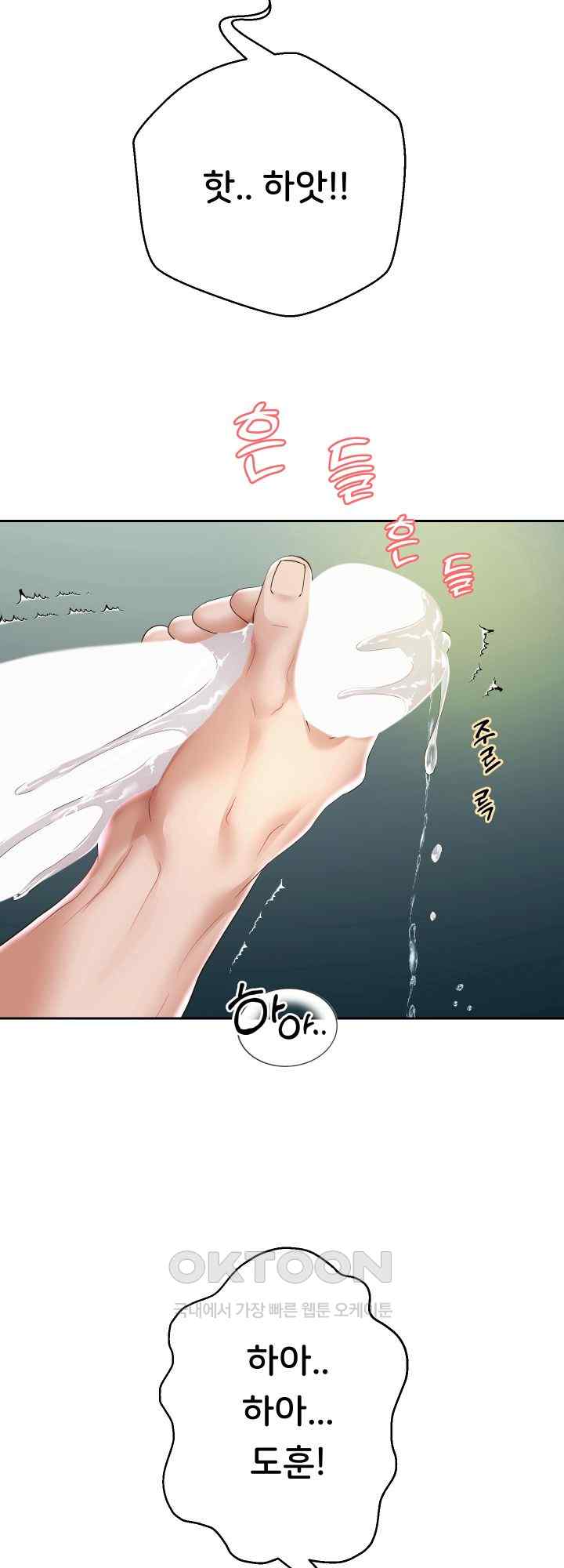 Reborn with Big Rizz Energy Raw Chapter 48 Page 8