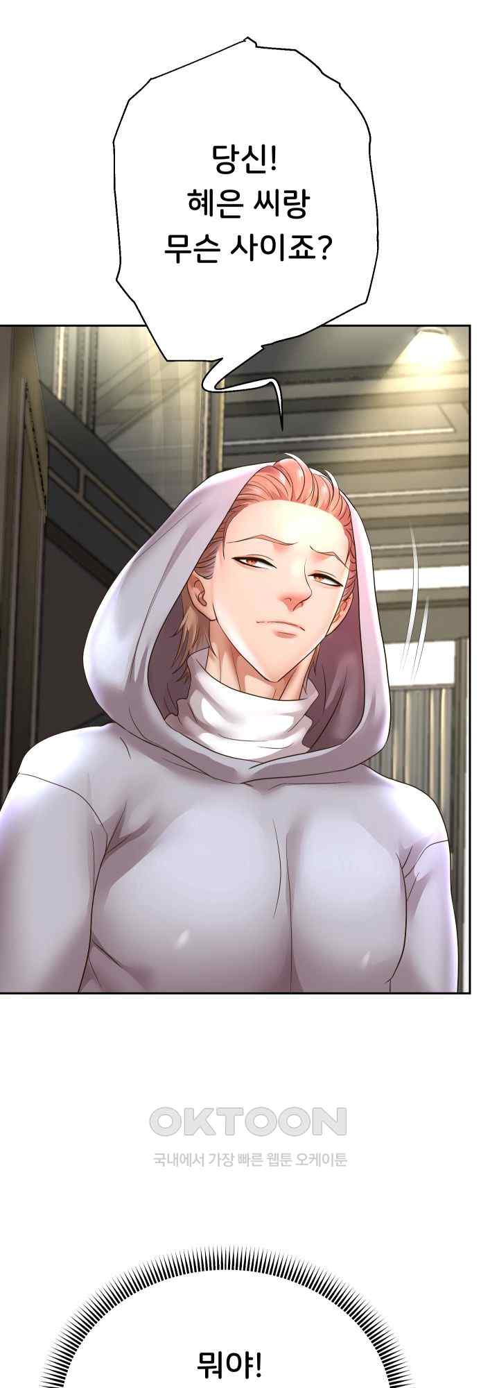 Reborn with Big Rizz Energy Raw Chapter 49 Page 11