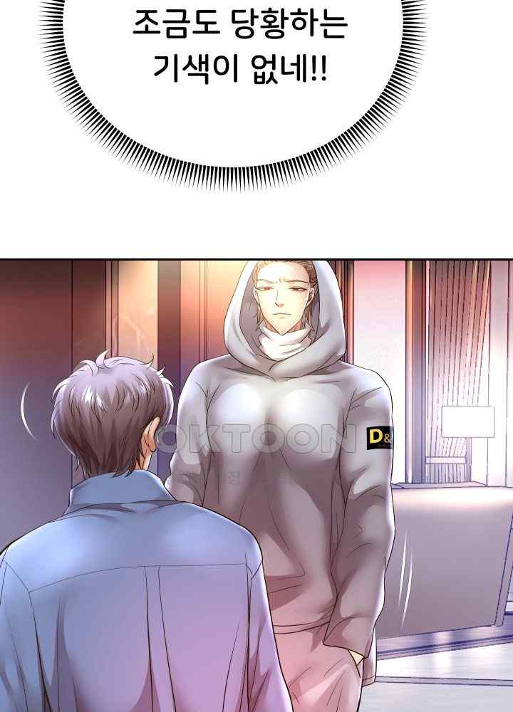 Reborn with Big Rizz Energy Raw Chapter 49 Page 12