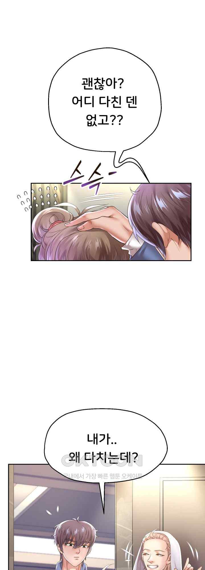 Reborn with Big Rizz Energy Raw Chapter 49 Page 14