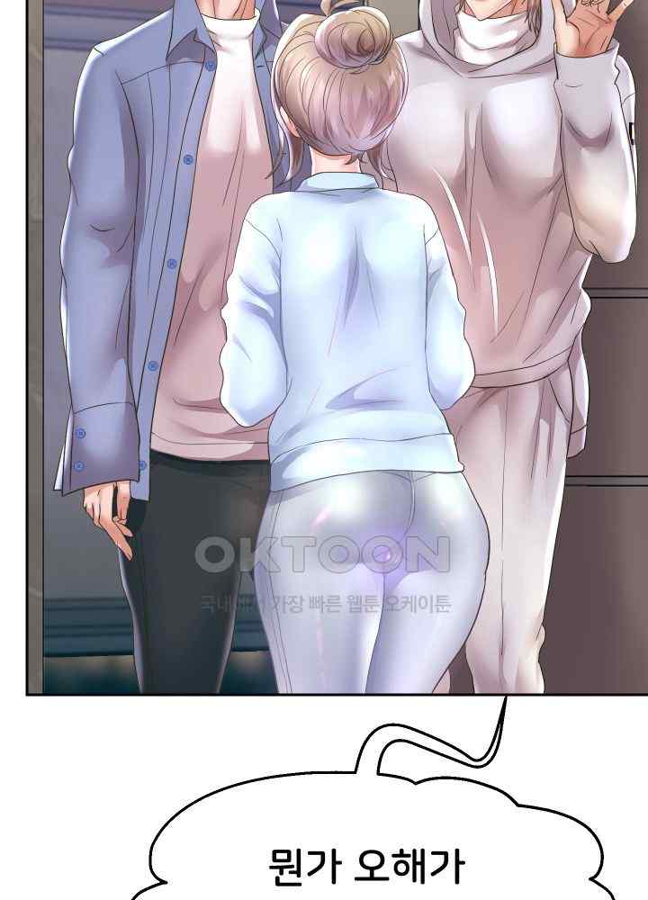 Reborn with Big Rizz Energy Raw Chapter 49 Page 15