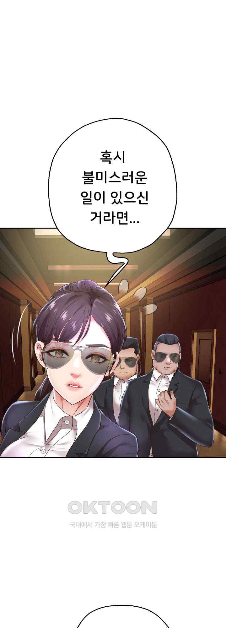 Reborn with Big Rizz Energy Raw Chapter 49 Page 20