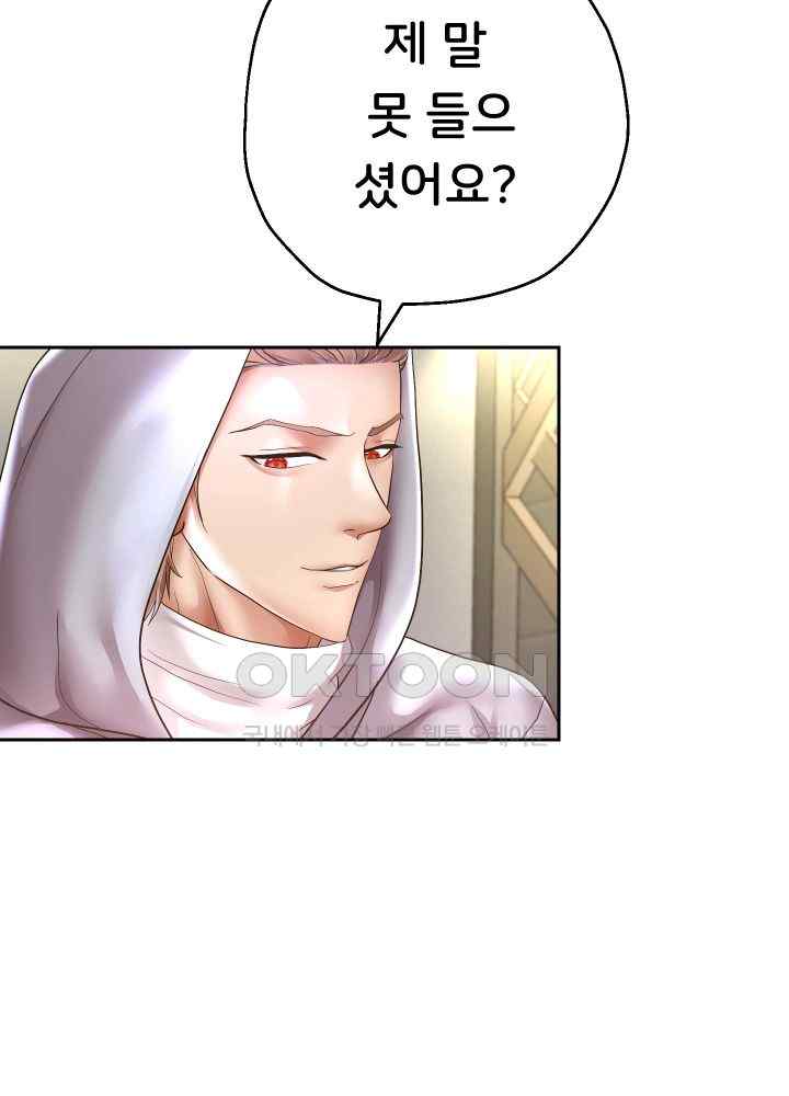 Reborn with Big Rizz Energy Raw Chapter 49 Page 21