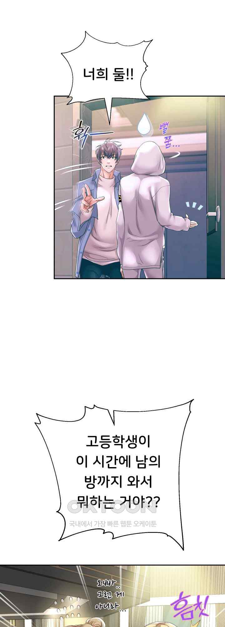Reborn with Big Rizz Energy Raw Chapter 49 Page 26