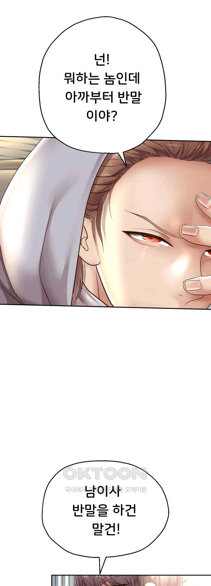 Reborn with Big Rizz Energy Raw Chapter 49 Page 31