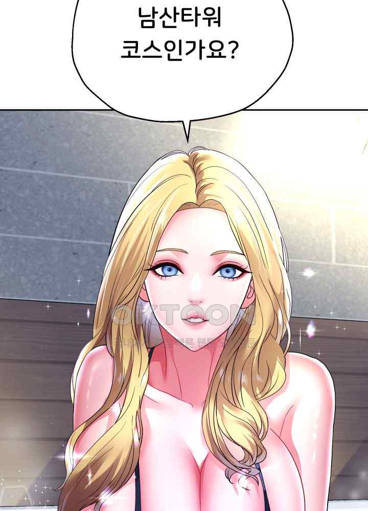 Reborn with Big Rizz Energy Raw Chapter 49 Page 45