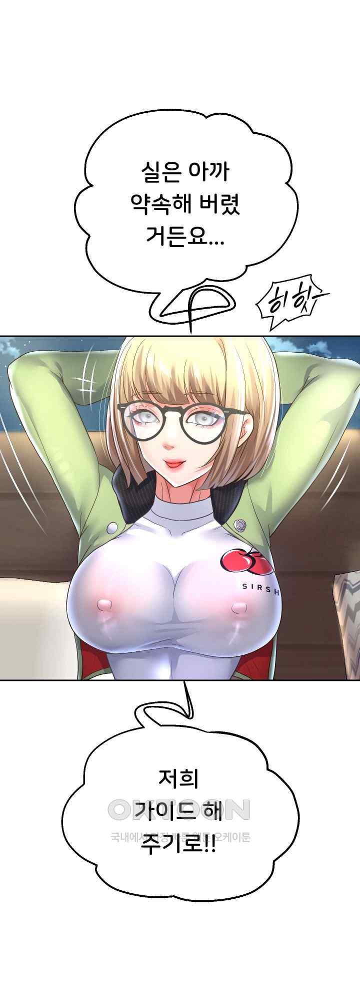 Reborn with Big Rizz Energy Raw Chapter 50 Page 1