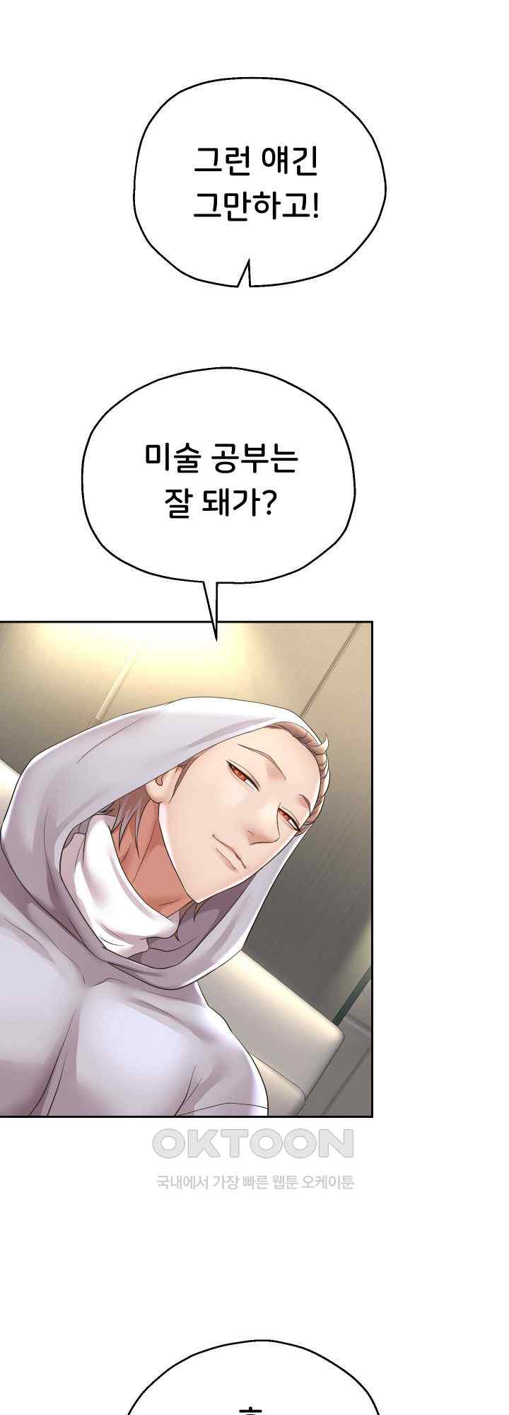 Reborn with Big Rizz Energy Raw Chapter 50 Page 14