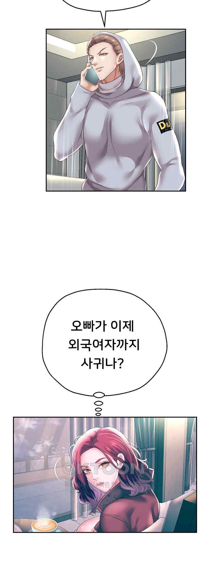 Reborn with Big Rizz Energy Raw Chapter 50 Page 20