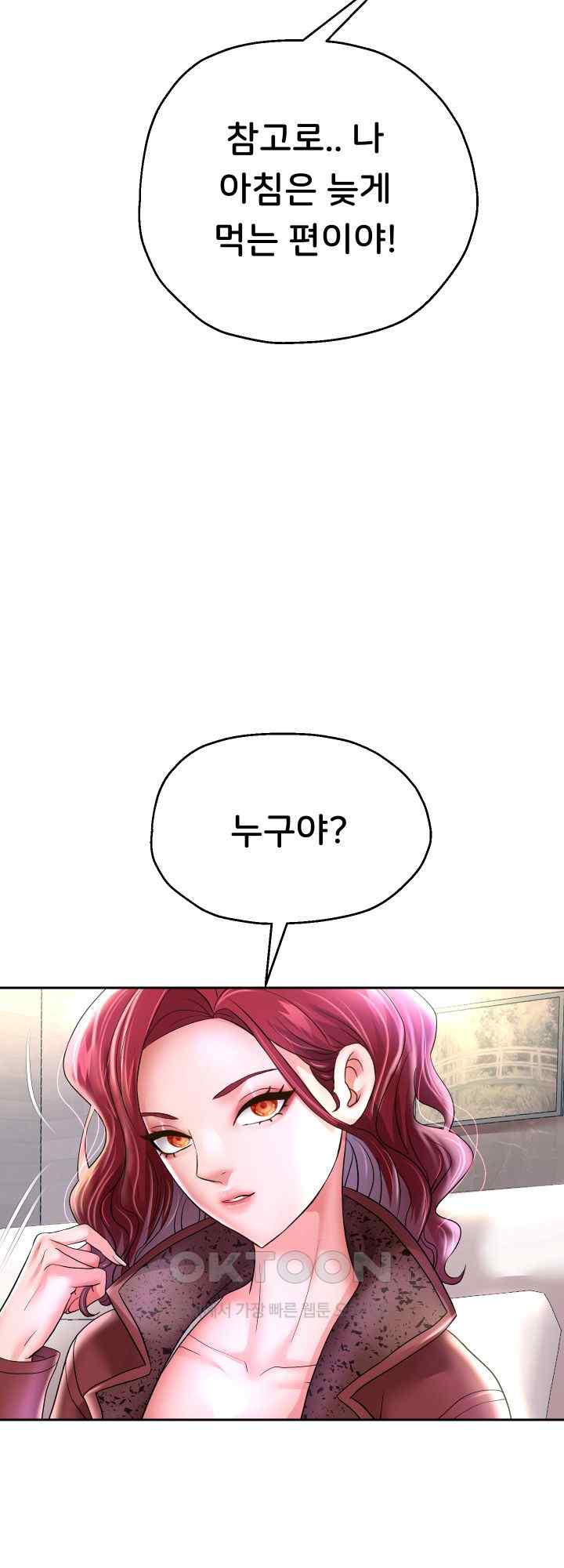 Reborn with Big Rizz Energy Raw Chapter 50 Page 22
