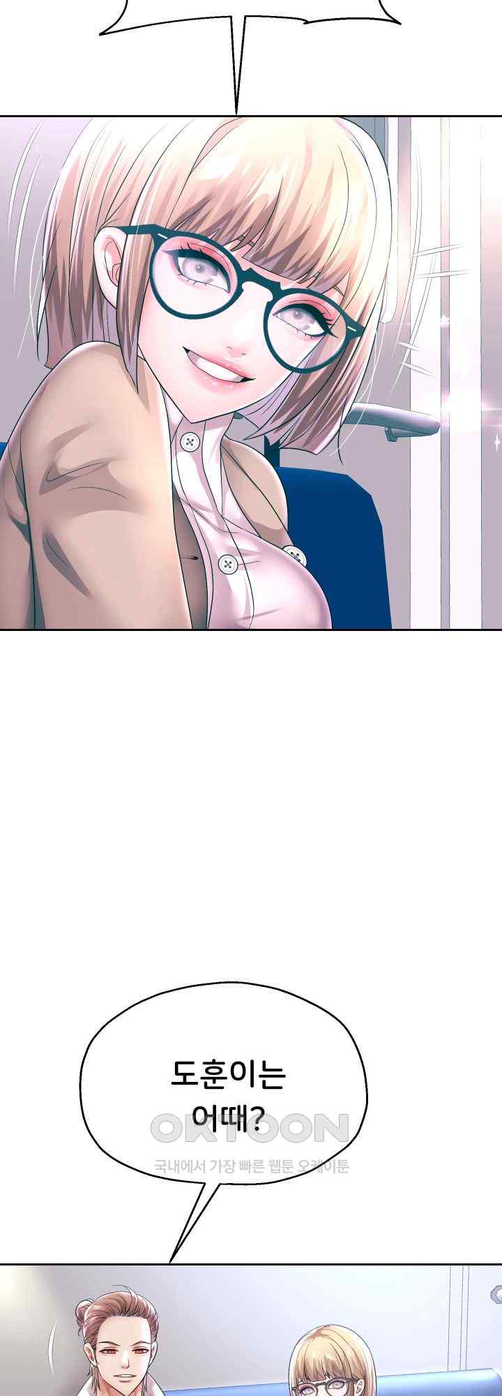 Reborn with Big Rizz Energy Raw Chapter 50 Page 34