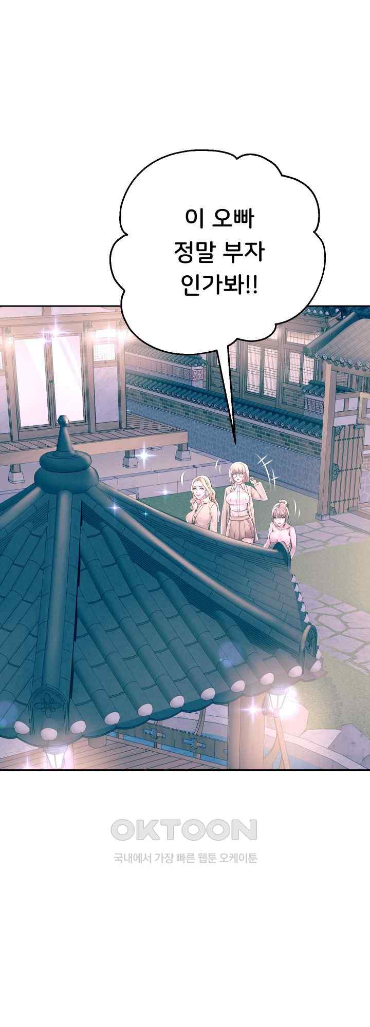 Reborn with Big Rizz Energy Raw Chapter 50 Page 41