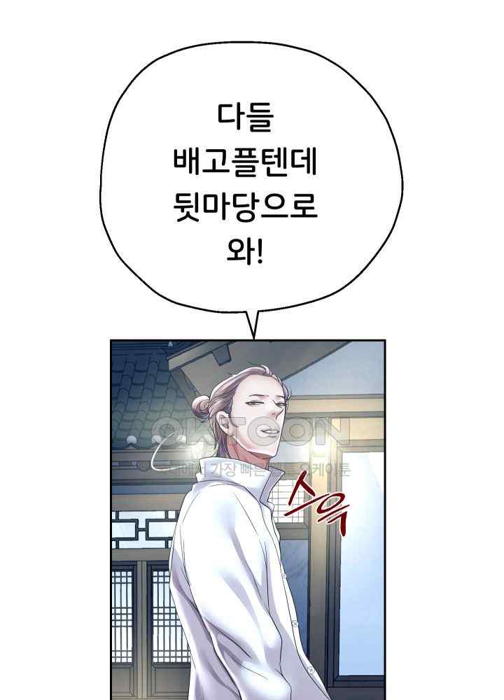 Reborn with Big Rizz Energy Raw Chapter 50 Page 42