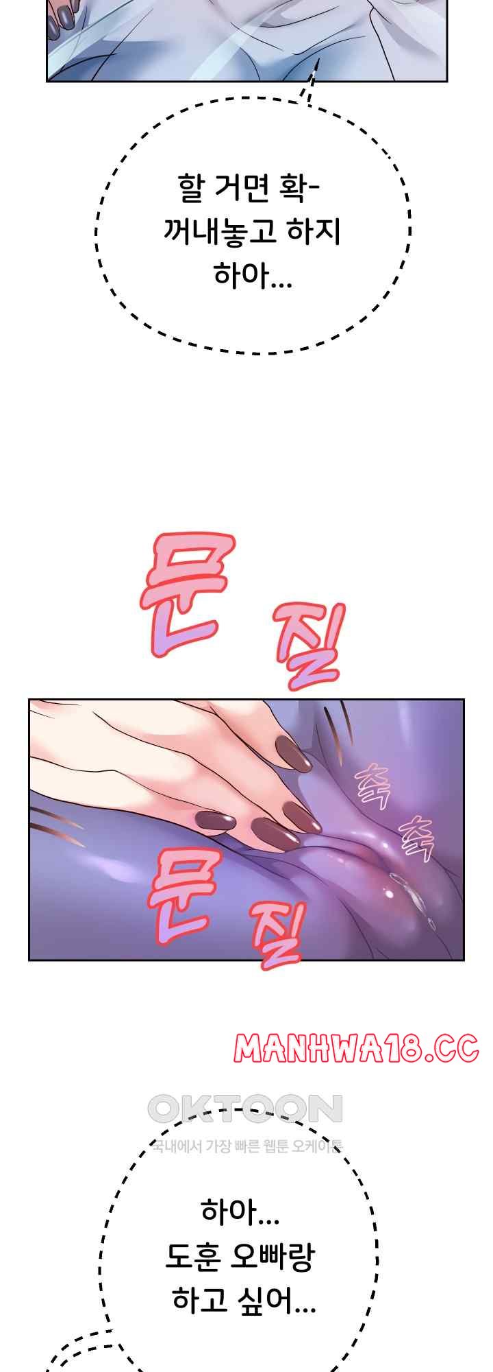 Reborn with Big Rizz Energy Raw Chapter 24 Page 17