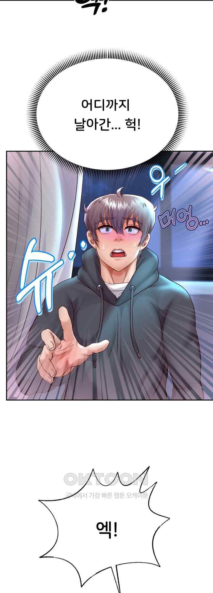 Reborn with Big Rizz Energy Raw Chapter 24 Page 47