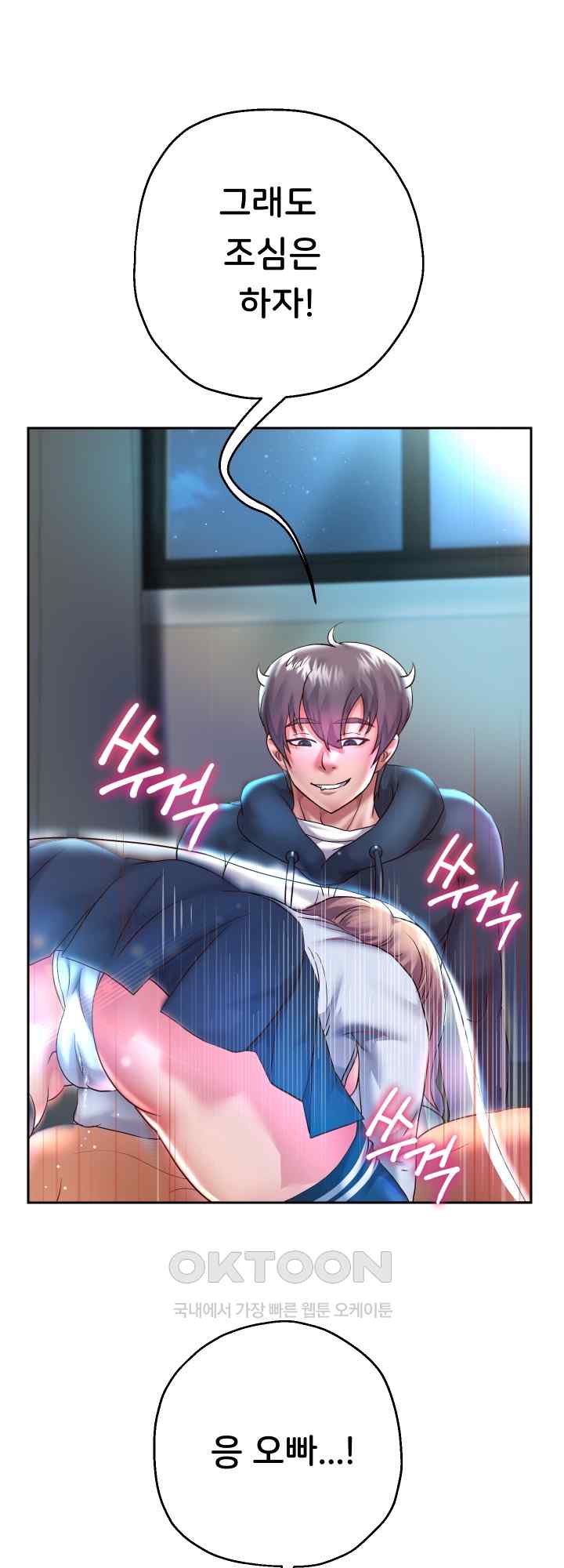 Reborn with Big Rizz Energy Raw Chapter 24 Page 7