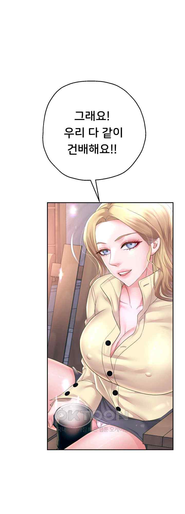 Reborn with Big Rizz Energy Raw Chapter 51 Page 53