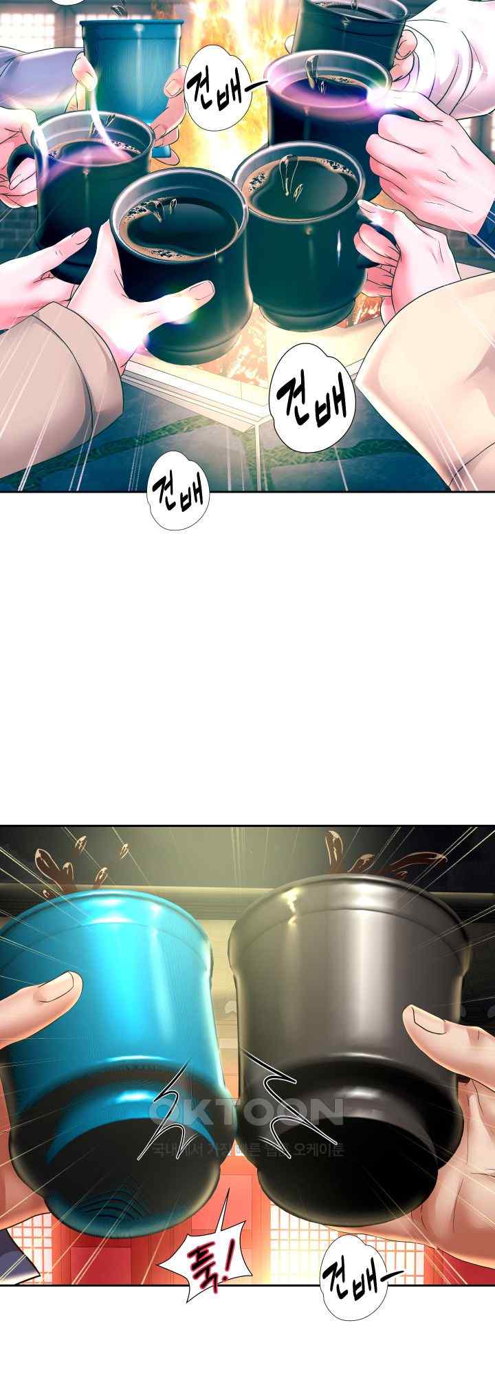 Reborn with Big Rizz Energy Raw Chapter 51 Page 55