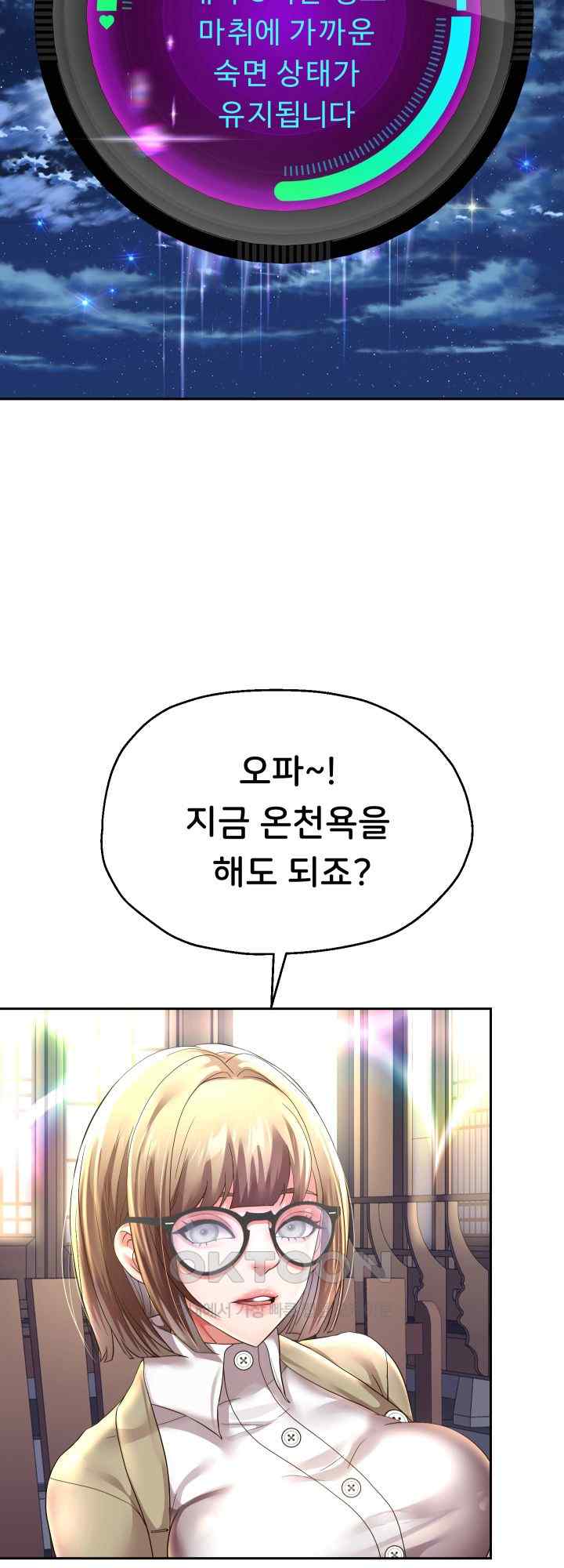 Reborn with Big Rizz Energy Raw Chapter 52 Page 11