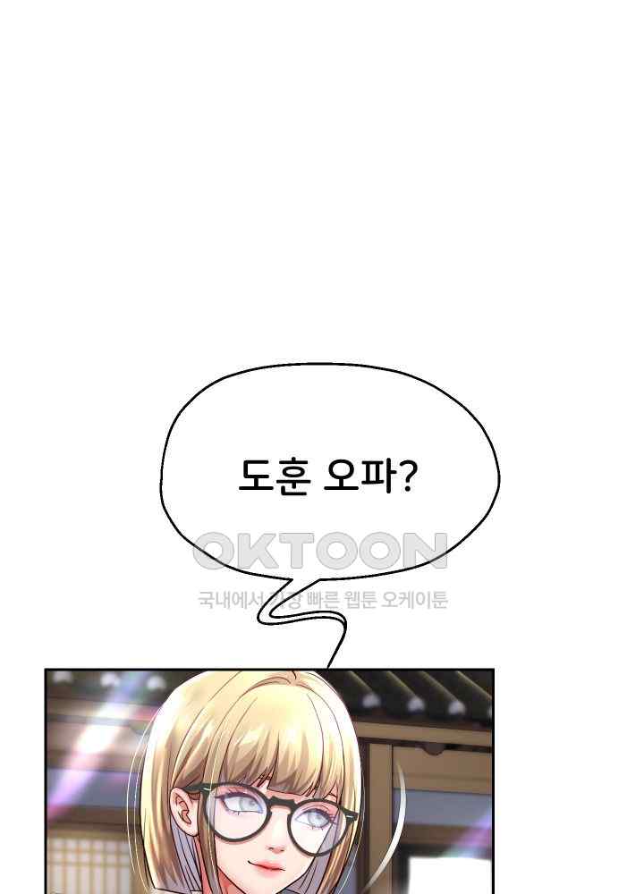 Reborn with Big Rizz Energy Raw Chapter 52 Page 21
