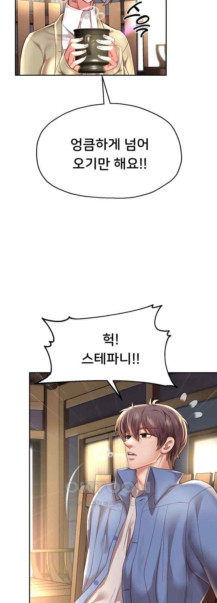 Reborn with Big Rizz Energy Raw Chapter 52 Page 22