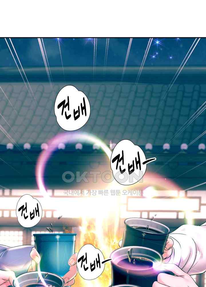 Reborn with Big Rizz Energy Raw Chapter 52 Page 3