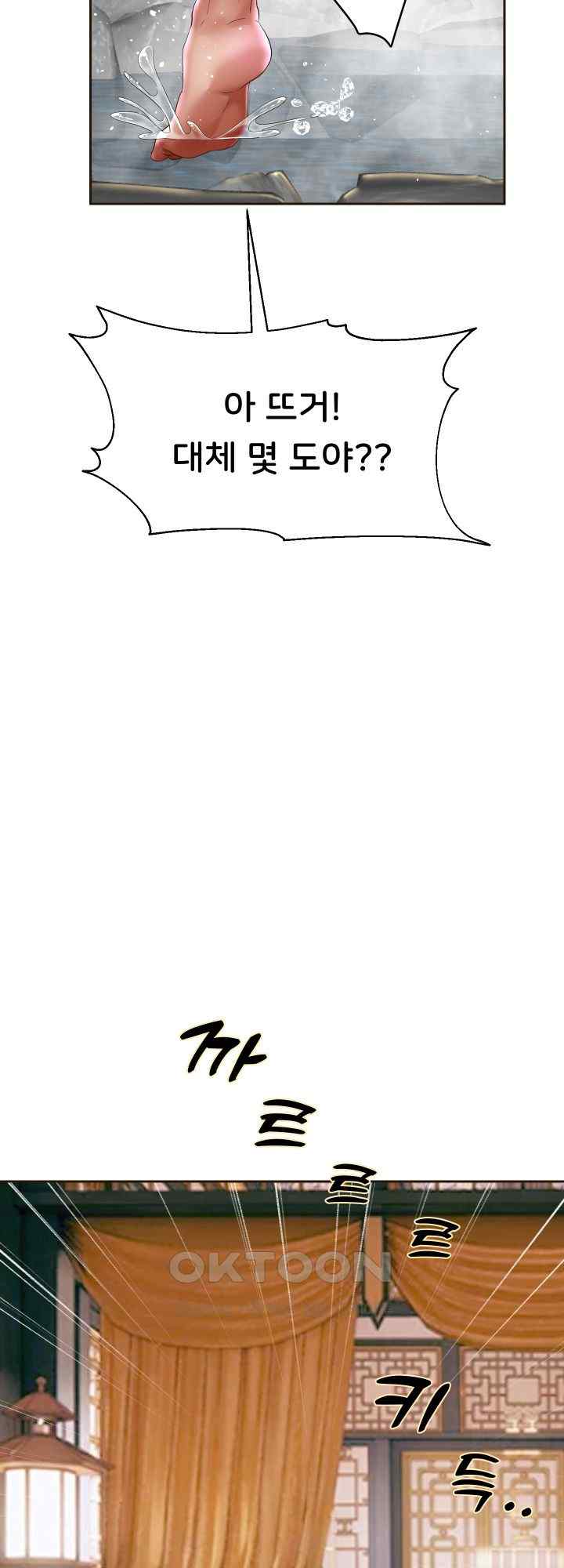 Reborn with Big Rizz Energy Raw Chapter 52 Page 42