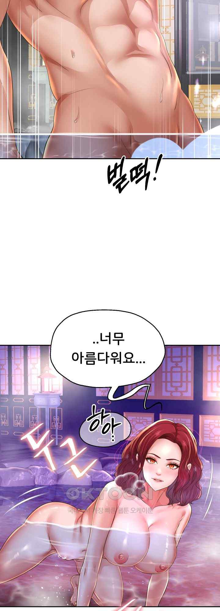 Reborn with Big Rizz Energy Raw Chapter 53 Page 14