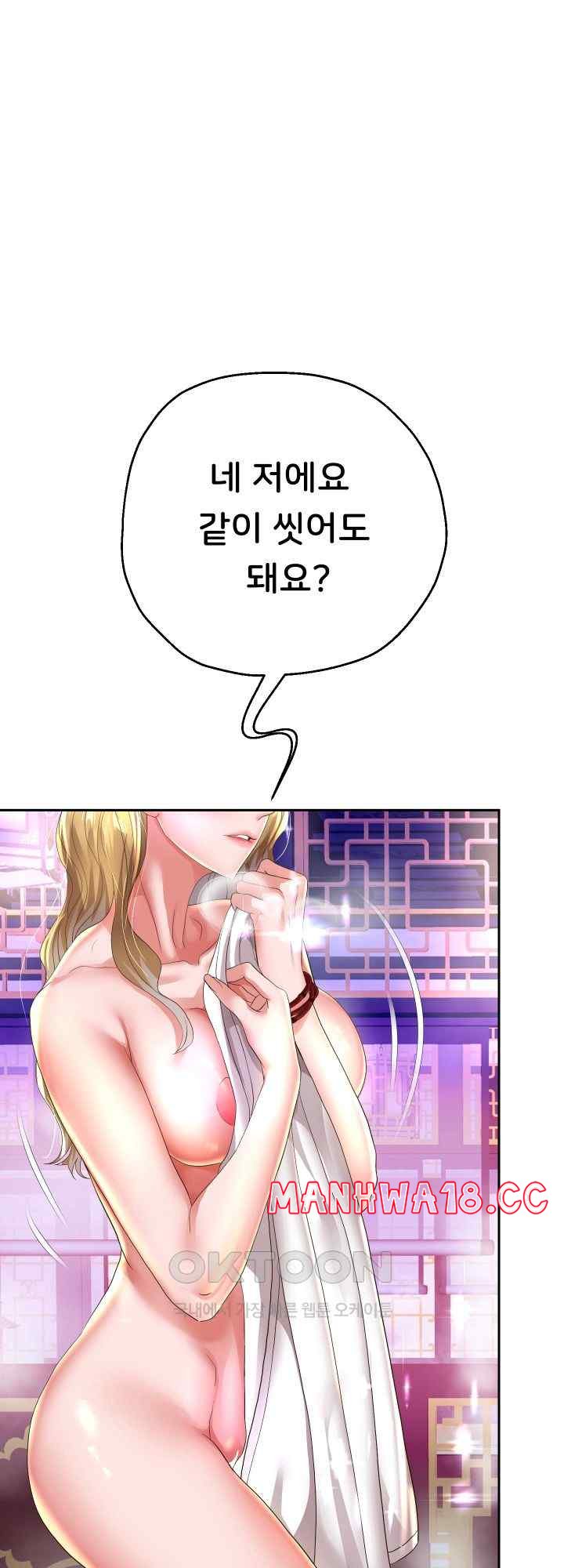 Reborn with Big Rizz Energy Raw Chapter 54 Page 50