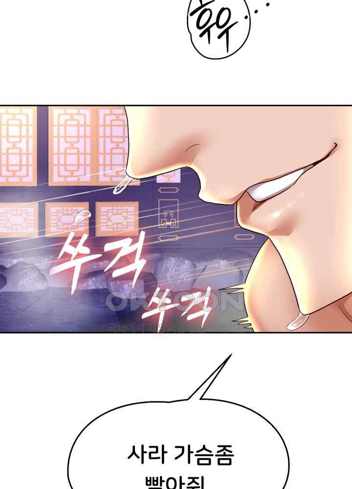 Reborn with Big Rizz Energy Raw Chapter 56 Page 21