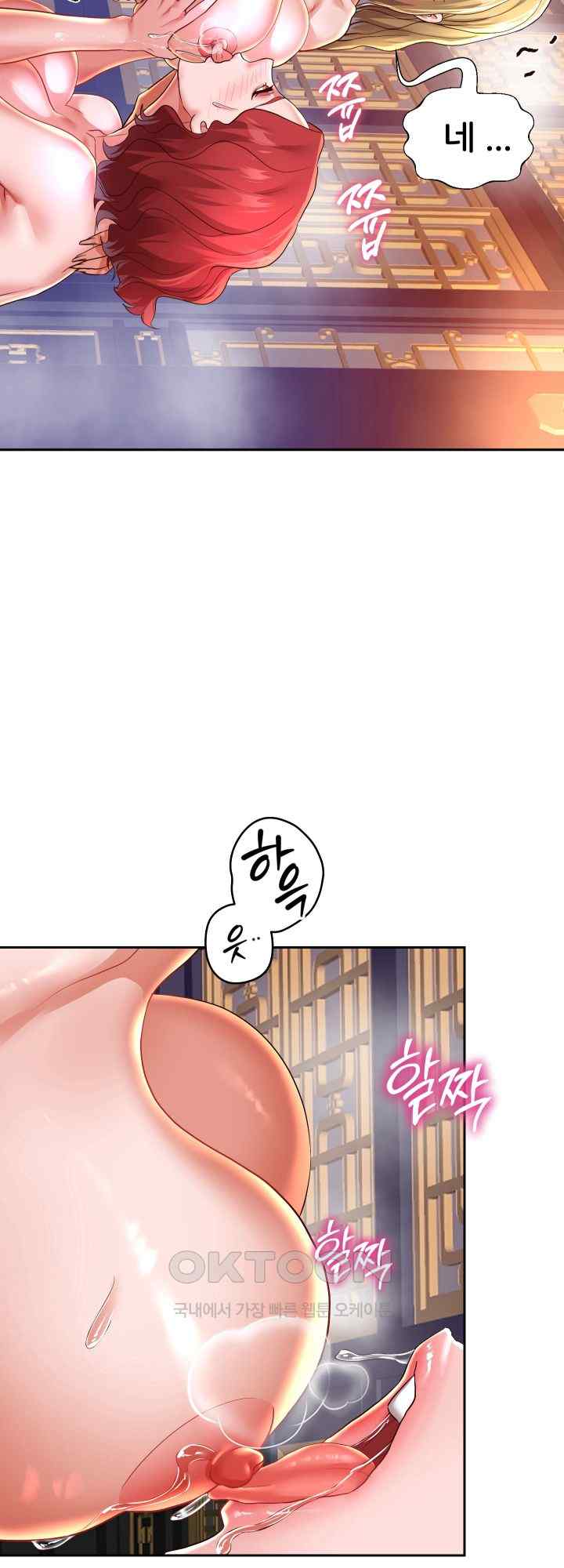 Reborn with Big Rizz Energy Raw Chapter 56 Page 26
