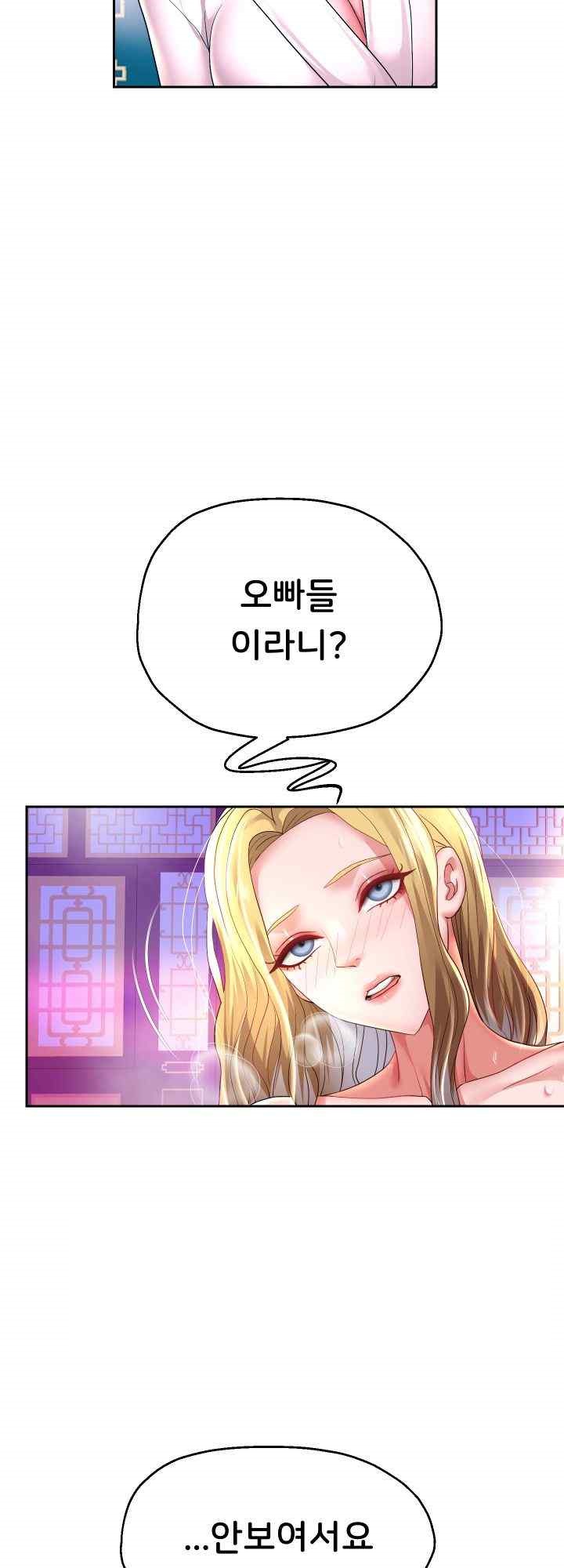 Reborn with Big Rizz Energy Raw Chapter 56 Page 59