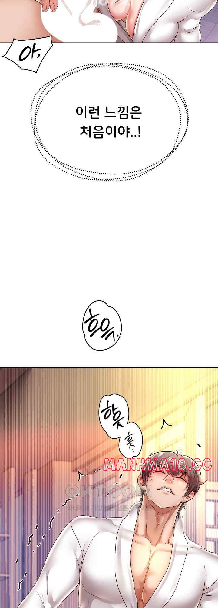 Reborn with Big Rizz Energy Raw Chapter 57 Page 37